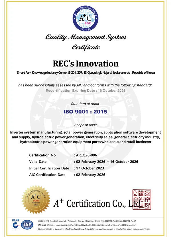 ISO 9001 인증서