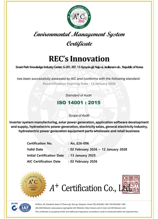 ISO 14001 인증서