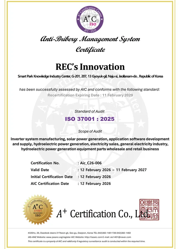 ISO 37001 인증서