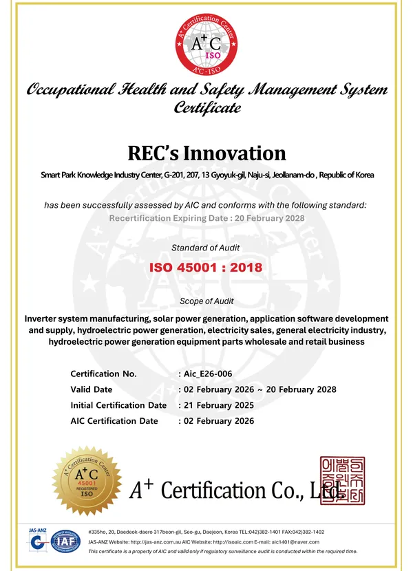 ISO 45001 인증서
