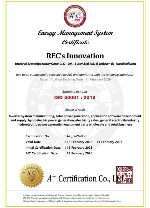 ISO 50001 인증서