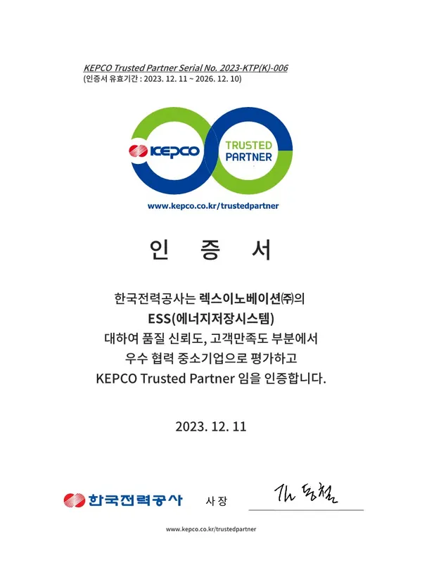 KTP 인증서