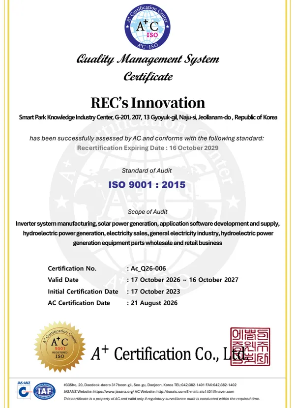 ISO 9001 인증서